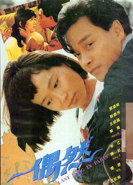剧情长片第七个春天海报