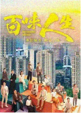 都市情感电视剧春日迟迟海报