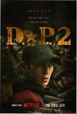 商战悬疑电视剧暗涌海报