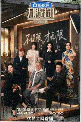 音乐综艺民谣的夏天海报